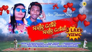 Jhumar Song 2021 | Hami Ta Mohanta Toka New Jhumar Song | Goutam Priyadarshini(Khusi) | Jhumar Songs