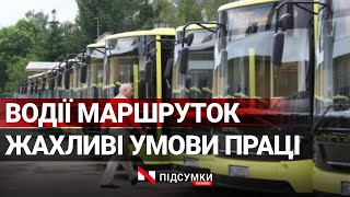 В яких умовах працюють водії маршруток, які щодня перевозять тисячі львів'ян?