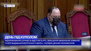 Відтермінування штрафів за відсутність РРО, збільшення аліментів – порядок денний парламентарів