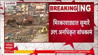 Mirkarwada Illegal Construction: मिरकरवाड्यात सुमारे 319 अतिक्रमण, बांधकाम हटाव मोहिमेचा दुसरा दिवस