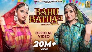 Bahu Batua Si (Official Video) - Ruchika Jangid | Khushi Baliyan | New Haryanvi Songs Haryanavi 2023