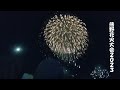 熊野花火大会２０２３ 花火はほぼノーカット kumano fireworks