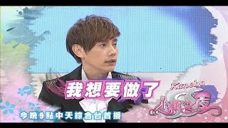 2014.11.25《SS小燕之夜》預告　大叔中年一樣要出輯！？