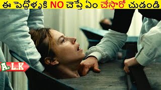 ఈ పెద్దోళ్ళకి NO చెప్తే ఏం చేస్తున్నారో చుడండి  || Movie Explained In Telugu || ALK Vibes