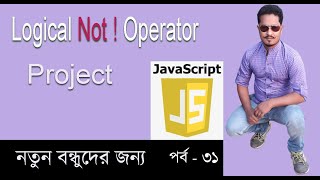 Javascript Bangla Tutorial | javascript Logical operator | javascript NOt operator Part 31
