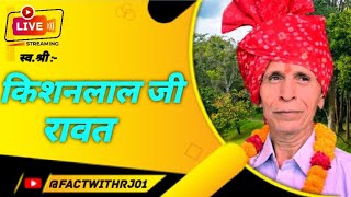 स्व.श्री किशनलाल जी रावत 🚩🚩#live @factwithRJ01