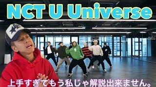 【NCT U - Univese】Let's Play Ball Dance Practiceやば過ぎませんか??