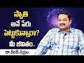 Swathi Name Numerology Prediction By Numerologist Dr KHIRONN NEHURU | SumanTV