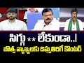 TDP Leader Mareddy Srinivas Reddy Strong Counter to Botsa Satyanarayana | TV5 News Digital