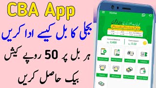 How to pay Electricity Bill Through CBA App in Pakistan | CBA App Per Bill kasa Pay Karen