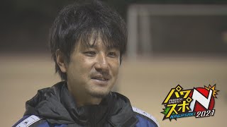 【KTN】鎮西学院大学サッカー部・初代監督　神﨑 大輔さん