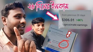 ফেইসবুক থেকে ডলার ইনকাম করলো | রাজন রাজ | Bd Sumon Vai