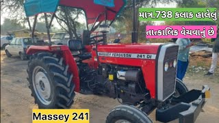 મેસી 241.di ટ્રેક્ટર વેચવાનું  Massey ferguson 241.di @vehicleupdatewithrk9645