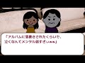 【2ch修羅場】妻をひどい言葉で貶してくる夫スカッと人気動画5選まとめ総集編【作業用】【伝説のスレ】【2ch修羅場スレ】【2ch スカッと】