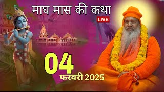 Baba Bal ji Maharaj || 04-Feb-2025 ||  माघ मास की कथ || Una (H.P)