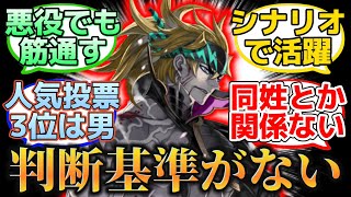 【男人気のあるFGOの男鯖って誰？】に反応するマスター達の名(迷)言まとめ【FGO】