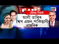 live gaurav gogoi wife elizabeth কাৰ ngoত কাম কৰিছিল গৌৰৱ গগৈৰ পত্নীয়ে ali takir sheikhgaurav