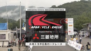 【ハイライト】JCL2021 第3戦 広島トヨタ広島ロードレース