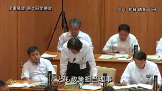 【津市議会】20180615本会議③（川口和雄議員）