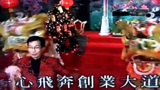 粵劇 賀年歌曲之步步高 cantonese opera