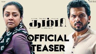 OFFICIAL: Thambi Tamil Teaser Review & Reaction | Karthi | Jyothika | Sathyaraj | Jeethu Joseph