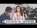 뉴스투데이제주2021 4 23뉴스투데이 제주제주mbc