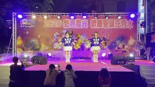 2020點亮星光 歡慶聖誕在秀水～拉丁班表演