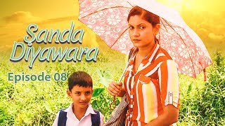 සඳ දියවර | Sanda Diyawara | Episode 08 | Sinhalese Teledrama | Tharuka Wannaarachi