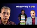 क्यों ख़तरनाक हैं ये ढोंगी || Acharya Prashant || Devdutt Pattnaik || देवदत्त पटनायक, आचार्य प्रशांत