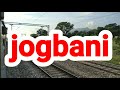 कोलकाता जोगबनी एक्सप्रेस train information 13159 train kolkata jogbani express