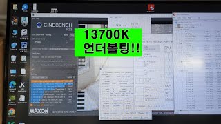 인텔 13700K 언더볼팅 MSI Z790 CPU 온도 낮추고 성능 유지하자(수원우만동컴퓨터수리)