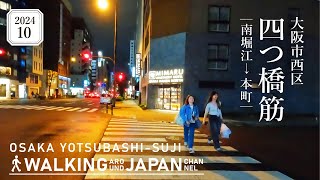 【4K/大阪夜散歩】大阪市西区四つ橋筋（南堀江-本町）の街歩き Night Walking around Yotsubashi-suji,Osaka,Japan,2024