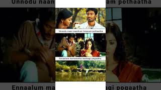 Yaro En Nenjai theendiyathu song WhatsApp status -Tamil love WhatsApp status ♥️🎶🎧 #tamilstatus
