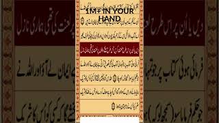 1M+ IN YOUR HAND #QURAN