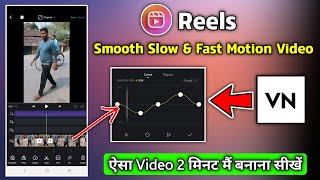 Smooth Slow & Fast Motion Video Editing || Reels New Trend || Smooth Slow Motion Video Editing