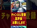 【1分で解説】新フェス限コビーが登場！実直拳骨が激アツ！？【バウンティラッシュ】 shorts