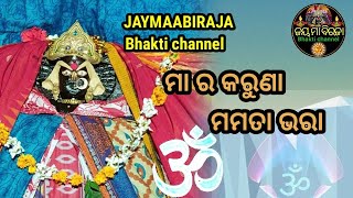 ନମେସ୍ତ ବିରଜା ମା @JAYMAABIRAJA # jajpur basini #jaymaabiraja #video