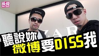 街頭有嘻哈│WACKYBOYS│中國有嘻哈7│熱狗 阿嶽 吳亦凡 潘瑋柏