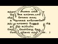 164.வடிவுடை மாமலை திருநாகைக்காரோணம் திருநாவுக்கரசர் தேவாரம் திருமுறைத் தமிழாகரன்