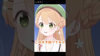 懐かしのセリフを唱えるVtuber【#橘紬希 #切り抜き 】