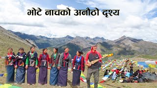 The Unique Bhote (Tibetian) Cultural Dance. Mountain Village Life ||Natural Beauty of Rural Nepal ||