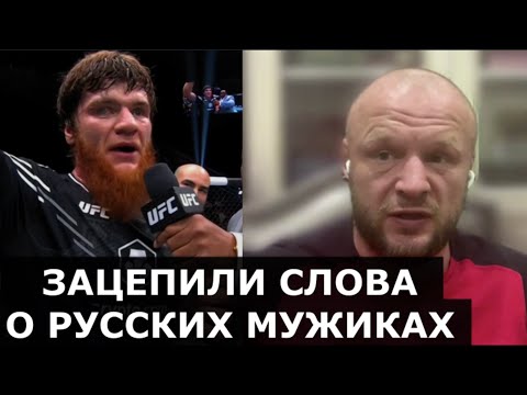 Шлеменко — про ДИКОГО Шару Буллета! Реакция на слова про русских мужиков!