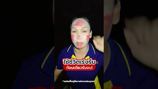 สบู่นิสิต | ผู้ใช้จริง รีวิว | ใช้ชีวิตเร่งรีบ ก้อนเดียวรับจบ‼️