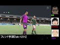 【fifa22】プロクラブ　メンバー募集中！【div4】