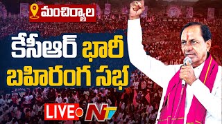 CM KCR LIVE : BRS Public Meeting in Mancherial | Ntv