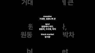 2.두바이 초콜릿 유행 - 경제 관련 기사로 영어 공부해요.[같이 공부해요][틀어놓고. 따라하고. 듣고. 말하고]