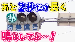 【信号機】福岡名物？メロディ途中切り 福岡県直方市直方郵便局前交差点(Traffic Light with Sound in Japan)