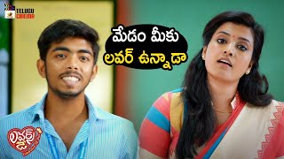 Siyadh Shajahan Flirts with Teacher | Lovers Day Telugu Movie | Priya Varrier | Noorin Shereef