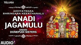 Anadi Jagamulu Song | Adhyatmaka Shringara Keerthanalu | Annamayya Telugu Devotional Songs