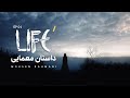 قسمت اول (منطقه امن)